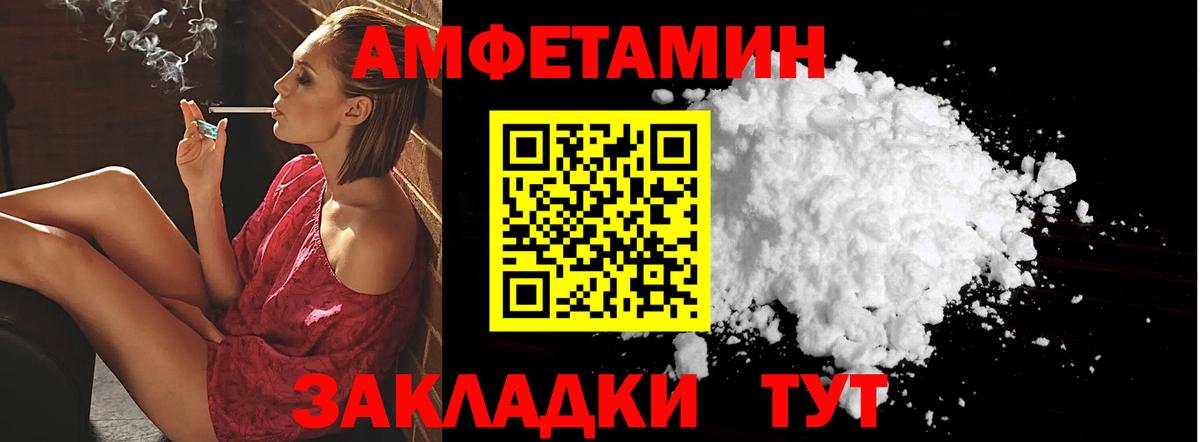 Артёмовский  Амфетамин 97%  Вход с VPN 