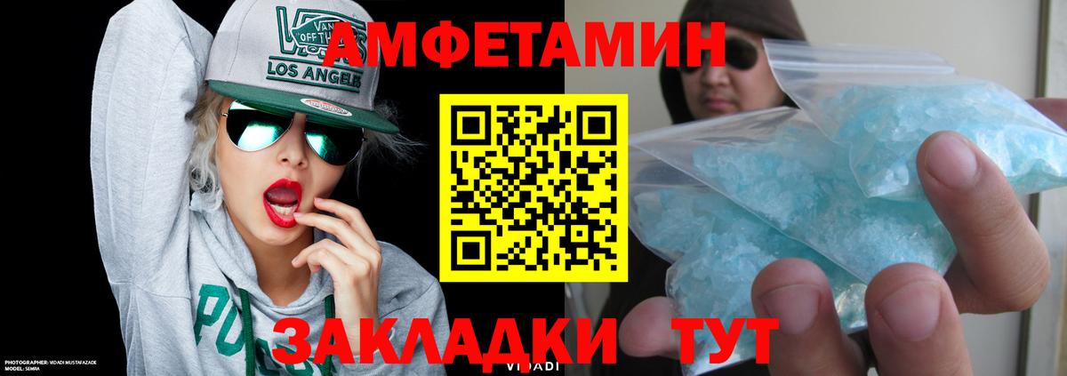 Амфетамин Premium Артёмовский