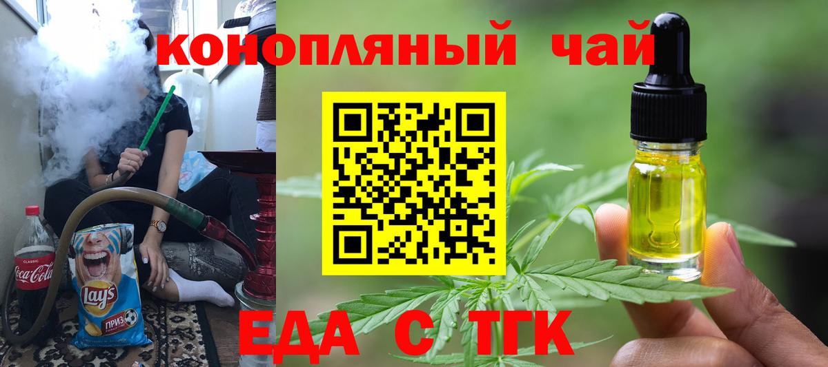 Печенье с ТГК конопля  Вход с VPN  Артёмовский 