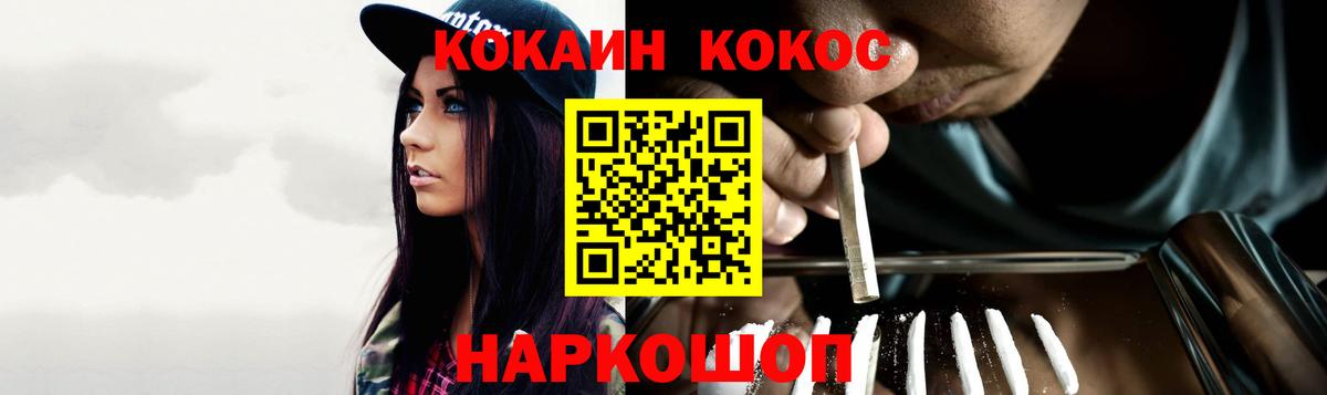 КОКАИН 99%  Cocaine Перу  Артёмовский  Вход с VPN 