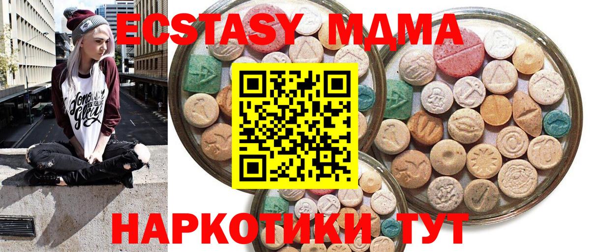 Ecstasy MDMA  ОМГ ОМГ ССЫЛКА  даркнет формула  наркотики  Артёмовский  Ecstasy  Вход с VPN  ЭКСТАЗИ louis Vuitton 