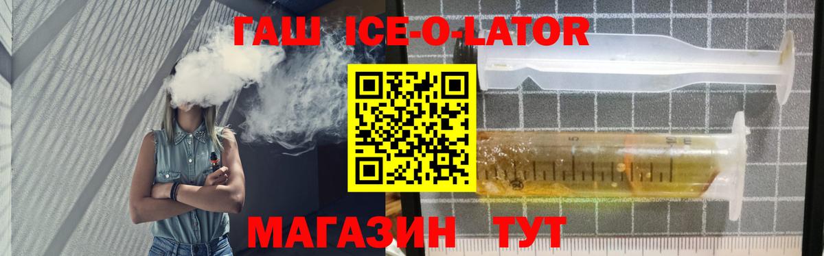 ГАШ гашик  Вход с VPN  Артёмовский  ГАШИШ Изолятор 