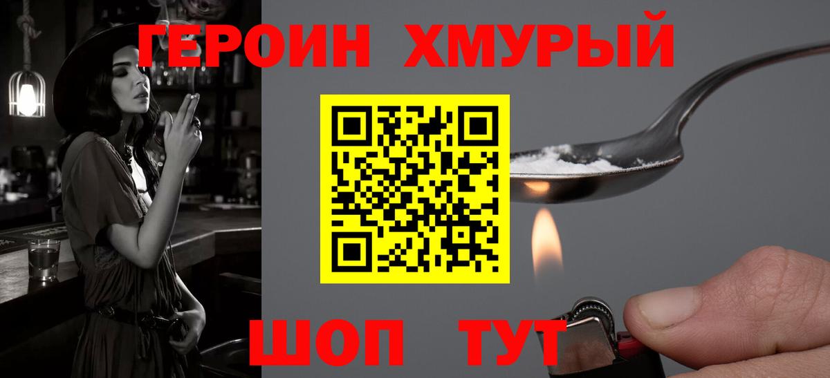 Артёмовский  ГЕРОИН белый  Вход с VPN 