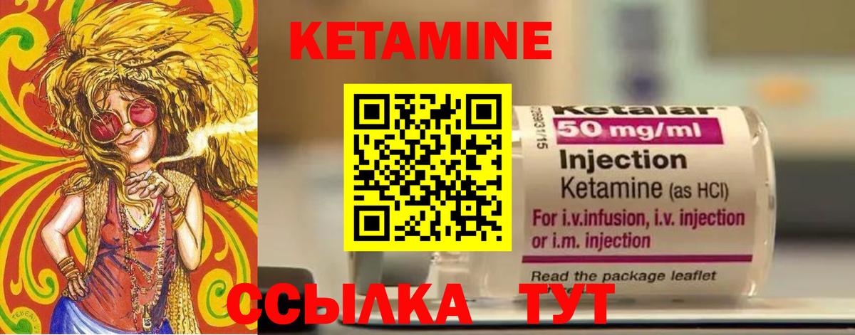 Кетамин VHQ Артёмовский