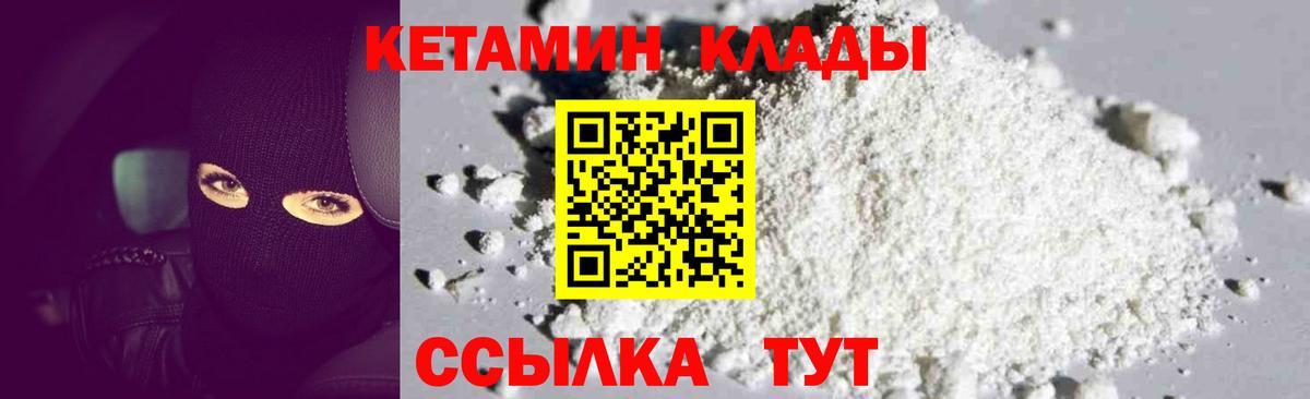 Кетамин ketamine  Вход с VPN  Кетамин VHQ  Артёмовский 