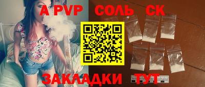 apvp Усть-Джегута
