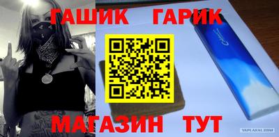 синтетический гашиш Уссурийск