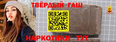 синтетический гашиш Уссурийск