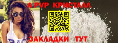 apvp Усть-Джегута