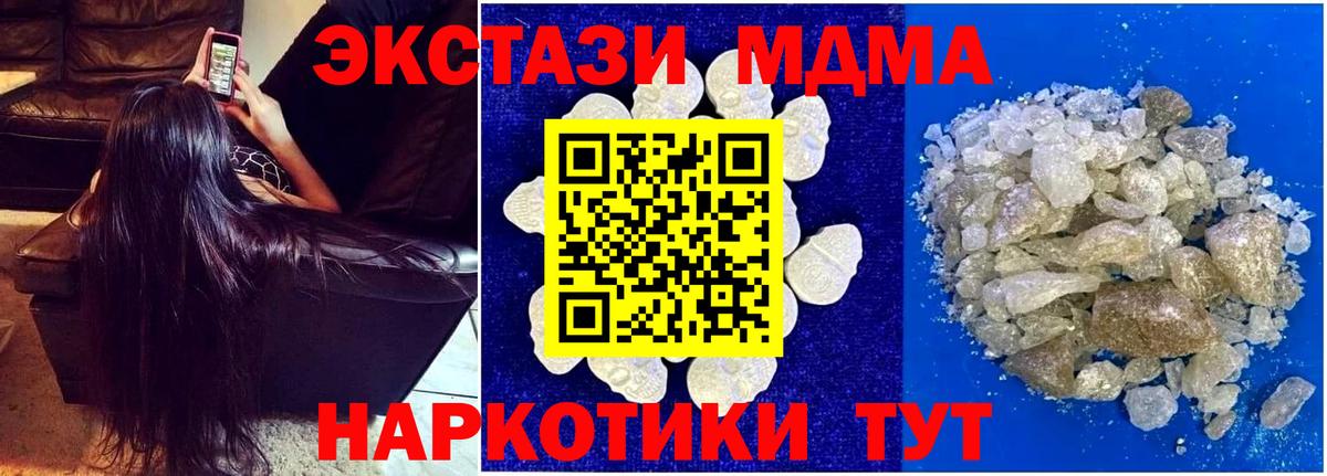 МДМА кристаллы Артёмовский