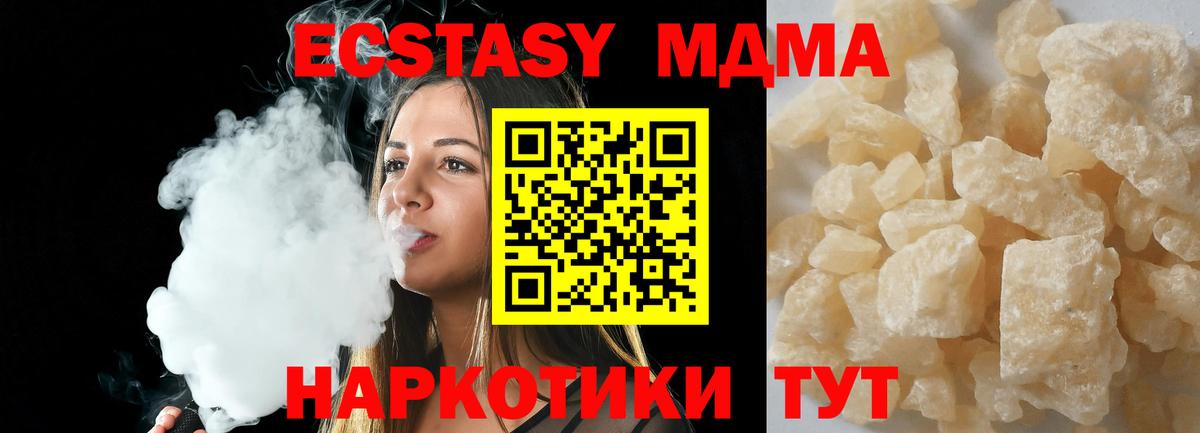 МДМА кристаллы  МДМА молли  Артёмовский  Вход с VPN 