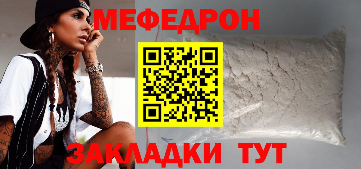 МЯУ-МЯУ 4 MMC  МЕФ мяу мяу  Артёмовский  Меф  Вход с VPN 