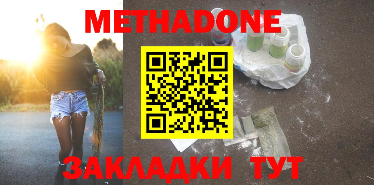 Артёмовский  МЕТАДОН VHQ  Вход с VPN  МЕТАДОН VHQ 