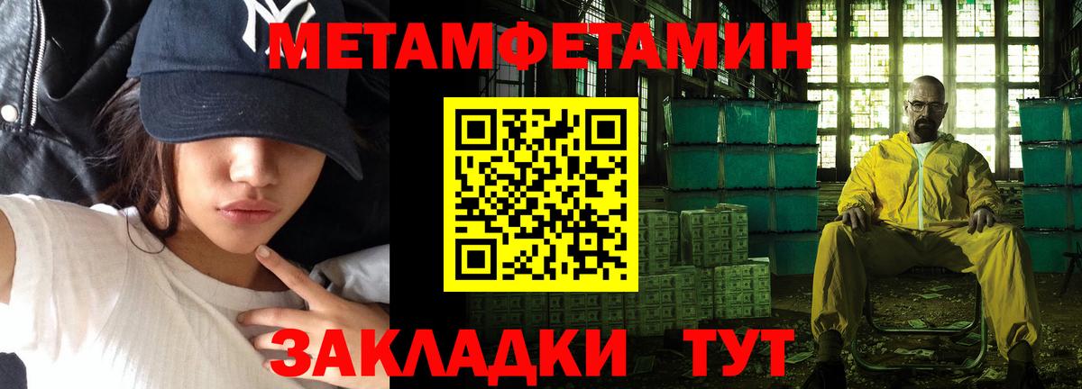МЕТАМФЕТАМИН  Вход с VPN  Артёмовский  Метамфетамин винт  Метамфетамин винт 